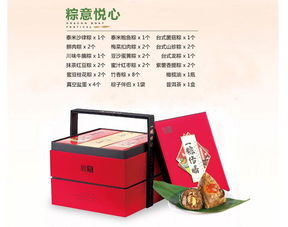 沁園粽子濃情貴禮1980克 太極養(yǎng)生醫(yī)館的節(jié)慶臻選，品質(zhì)與健康雙馨