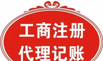 長沙各區(qū)一站式企業(yè)服務(wù) 工商注冊688元起，代理記賬首月免費(fèi)，廣告制作全面助力創(chuàng)業(yè)