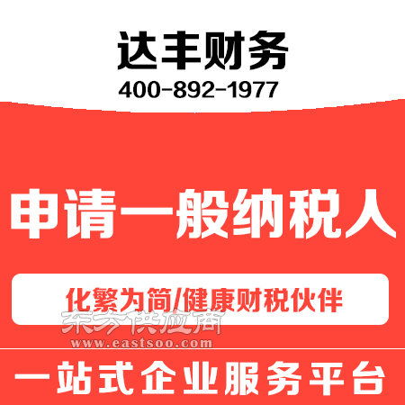 代理記賬服務(wù)費(fèi)用解析與達(dá)豐財(cái)務(wù)在線咨詢優(yōu)勢